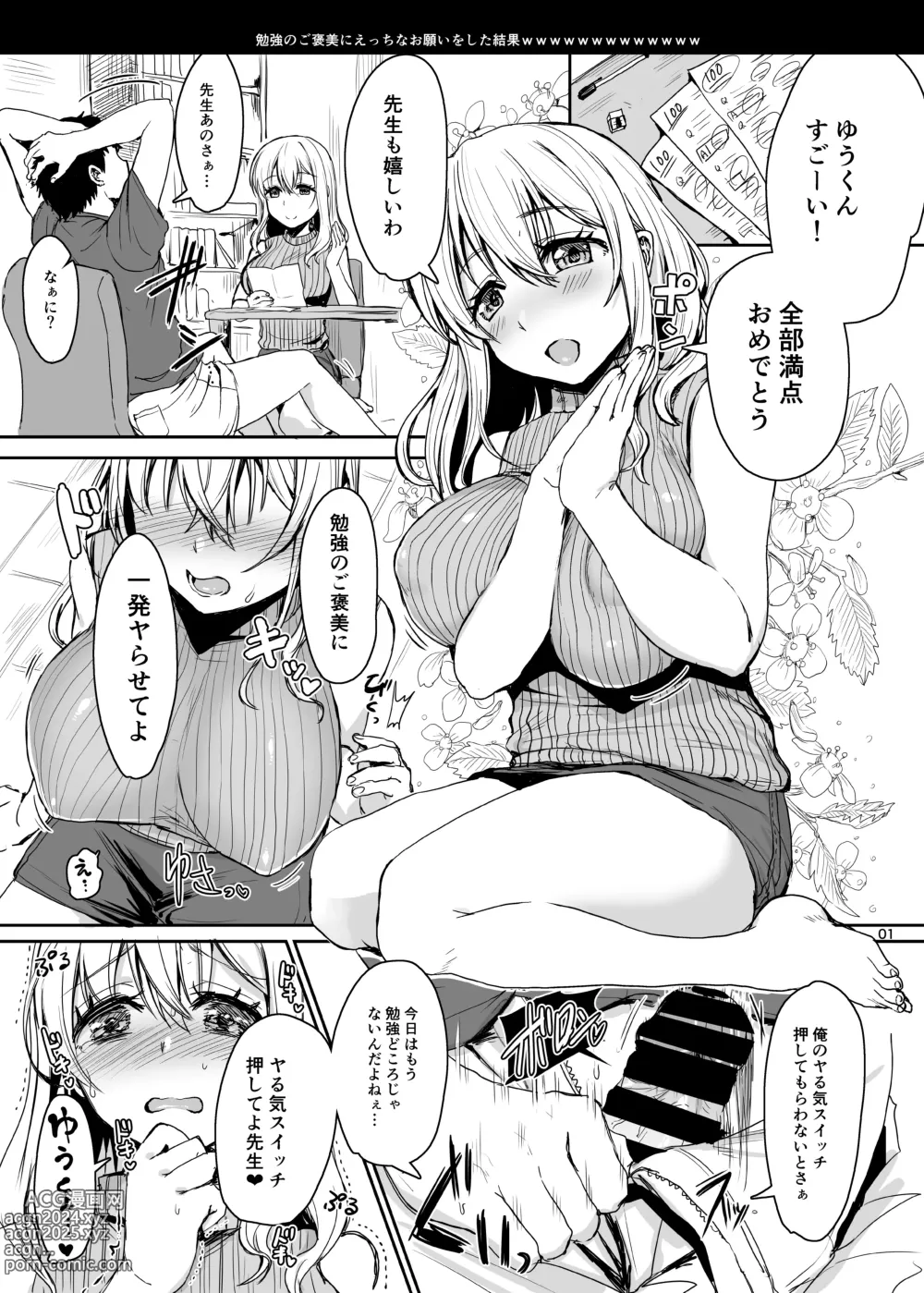 Page 2 of doujinshi soku o ti2 koma gekizyou