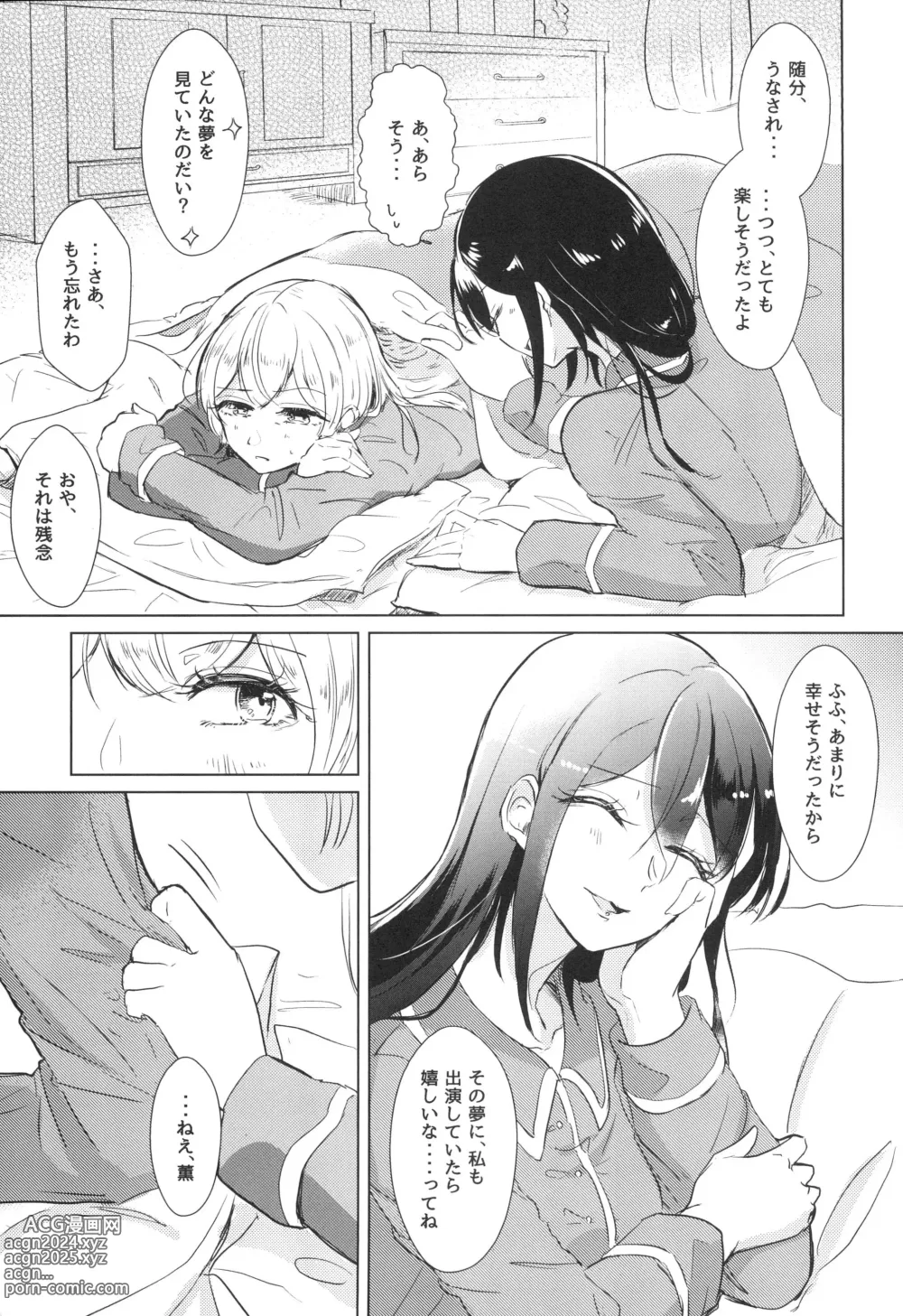 Page 39 of doujinshi Neko Shibai