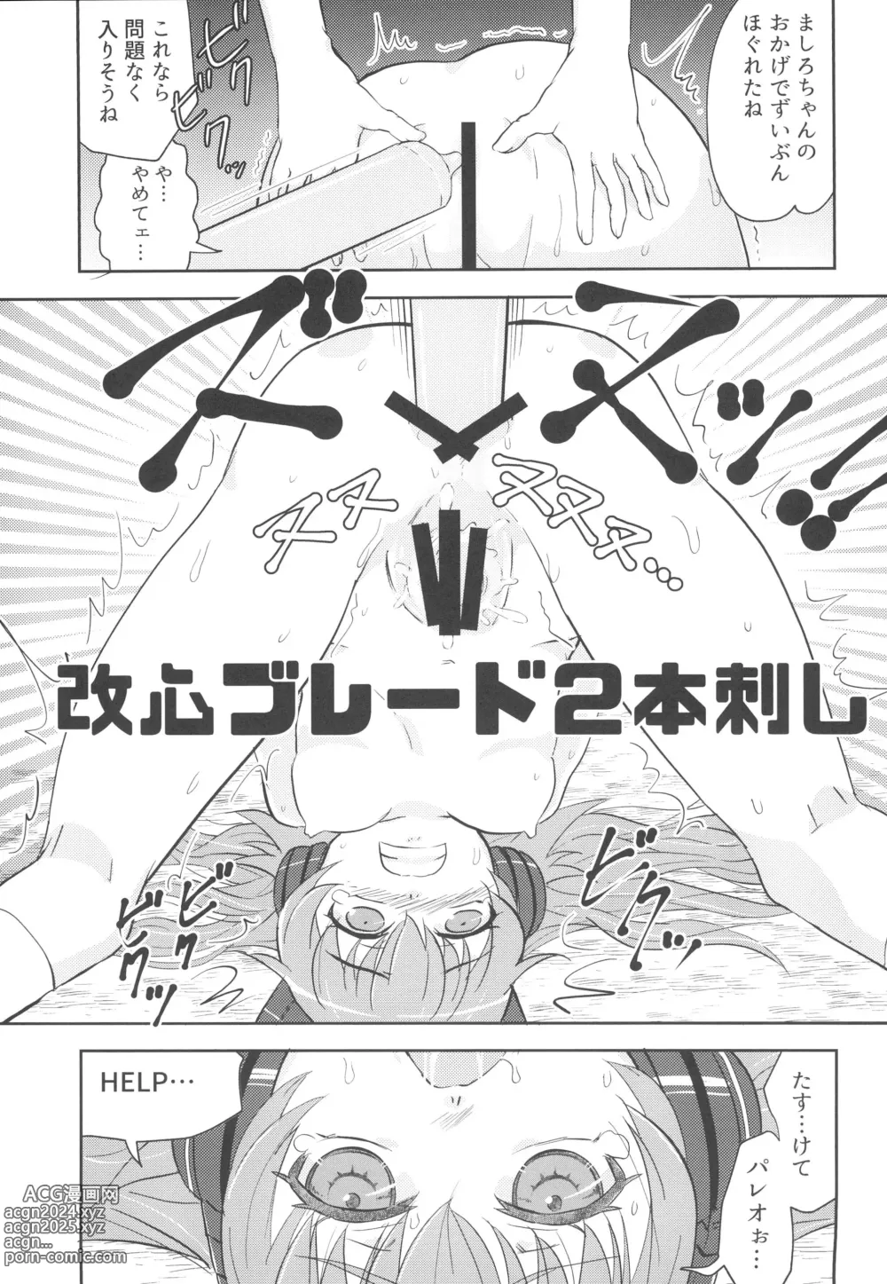 Page 15 of doujinshi Chuchu-sama Wakarase Live Manner Koushuukai