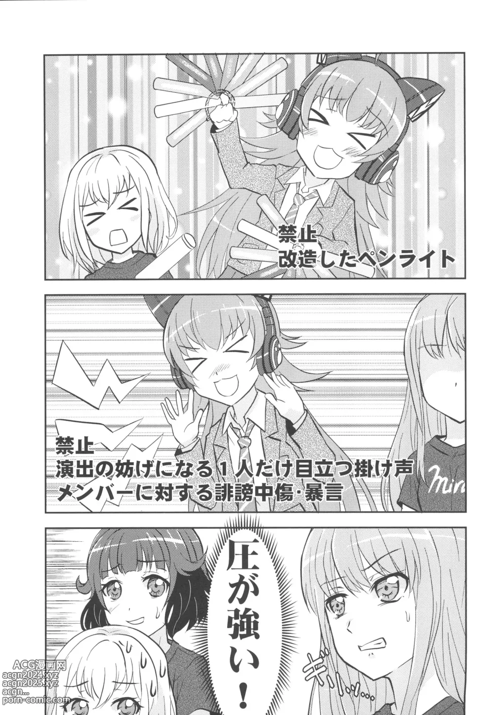 Page 5 of doujinshi Chuchu-sama Wakarase Live Manner Koushuukai