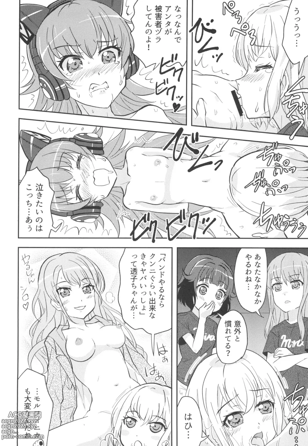 Page 10 of doujinshi Chuchu-sama Wakarase Live Manner Koushuukai