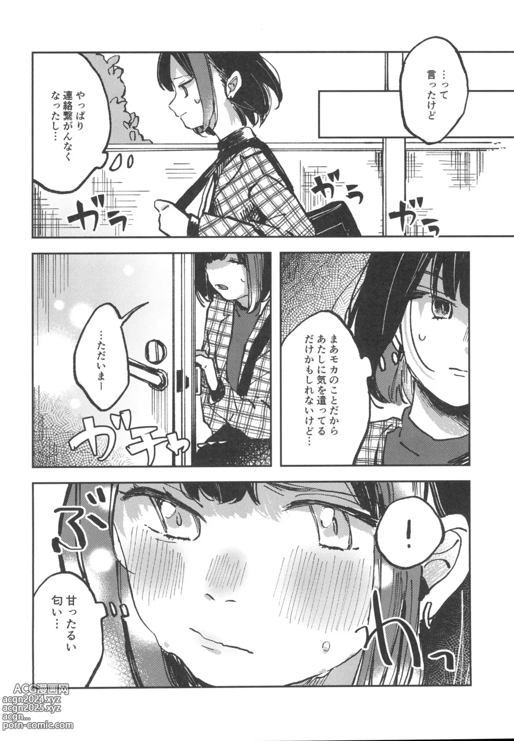 Page 12 of doujinshi You are my mari