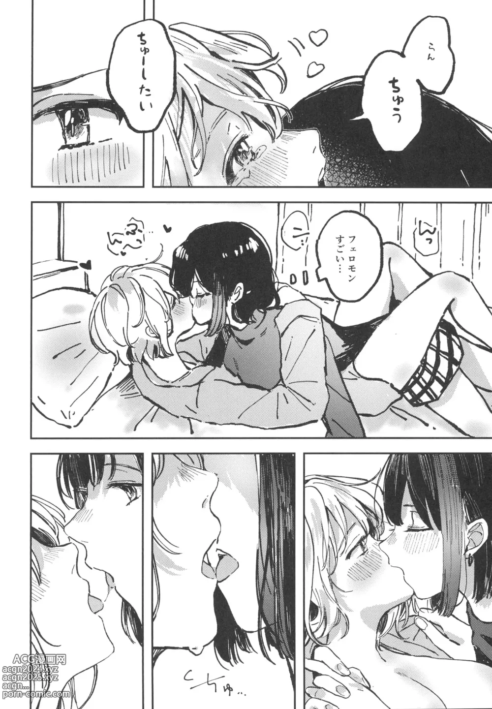 Page 16 of doujinshi You are my mari