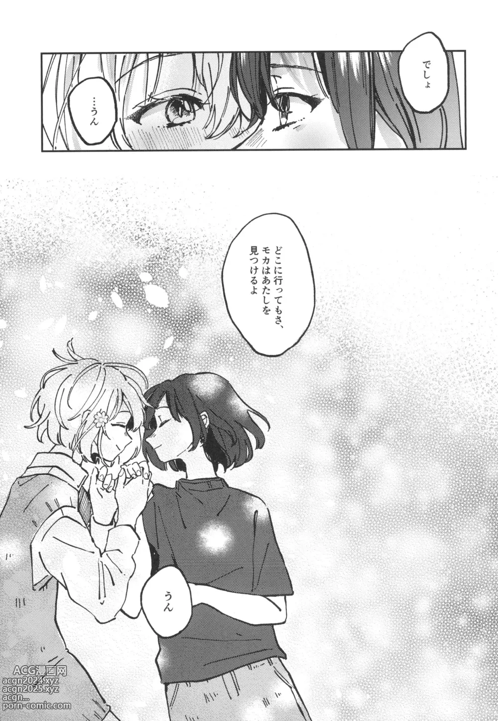 Page 23 of doujinshi You are my mari