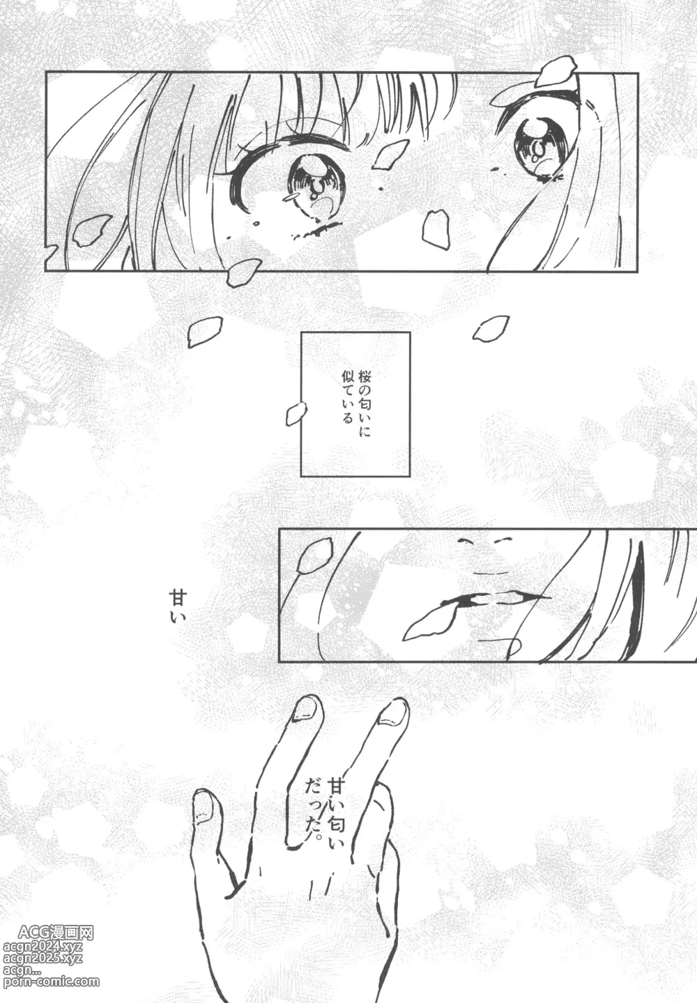 Page 4 of doujinshi You are my mari