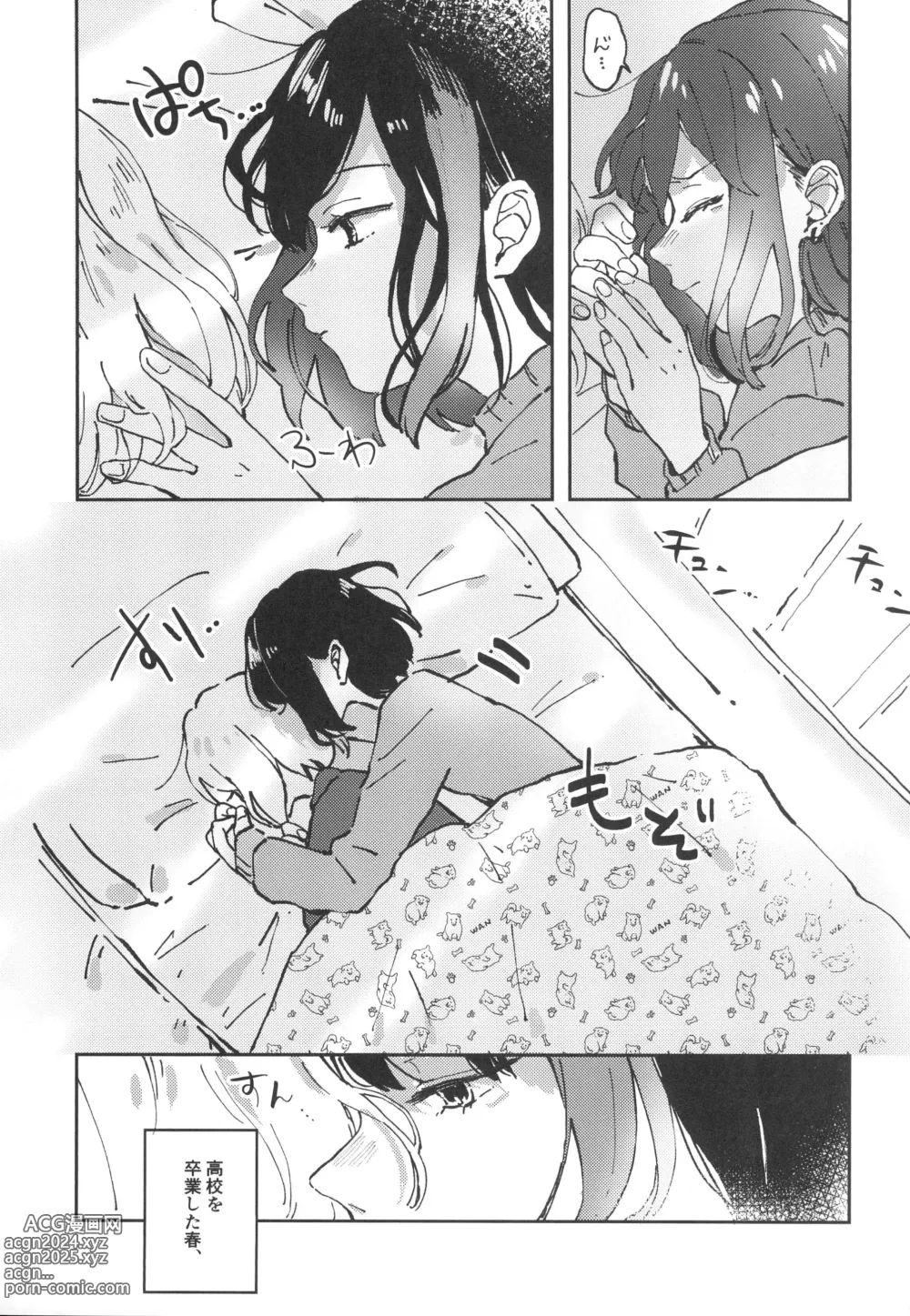 Page 5 of doujinshi You are my mari