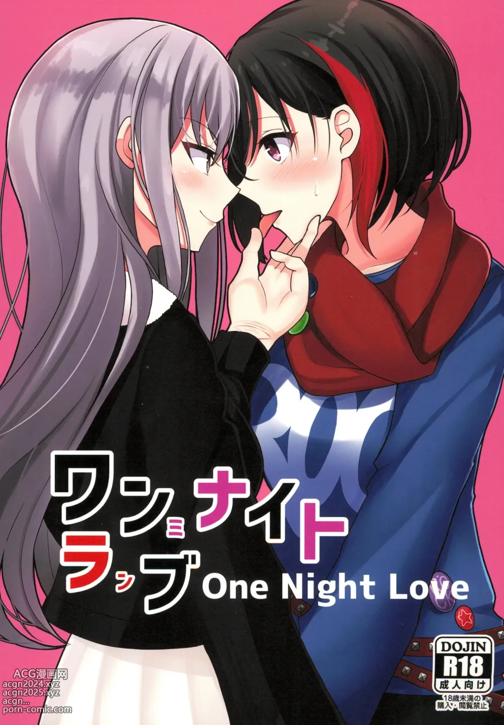 Page 1 of doujinshi One Night Love