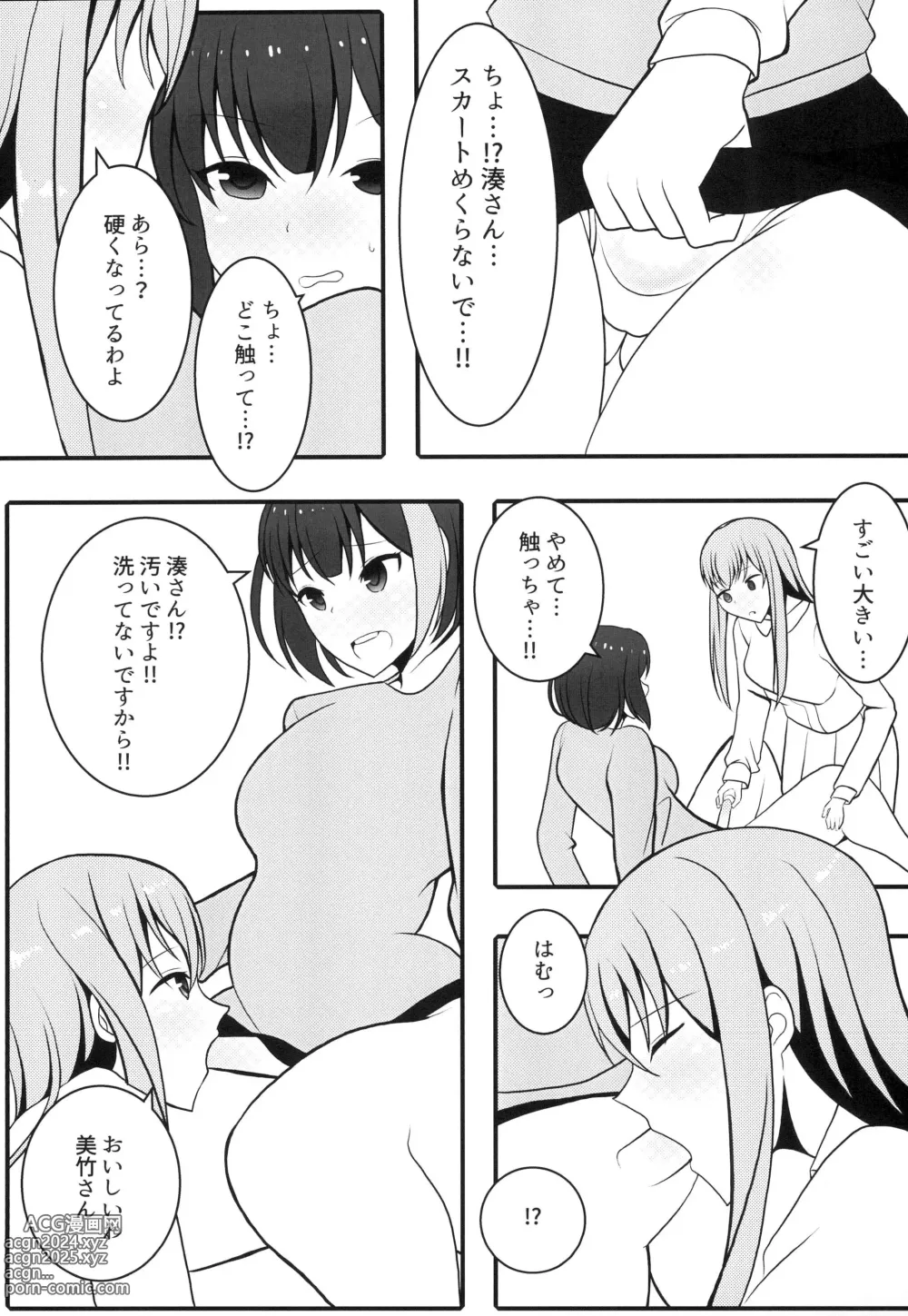 Page 13 of doujinshi One Night Love