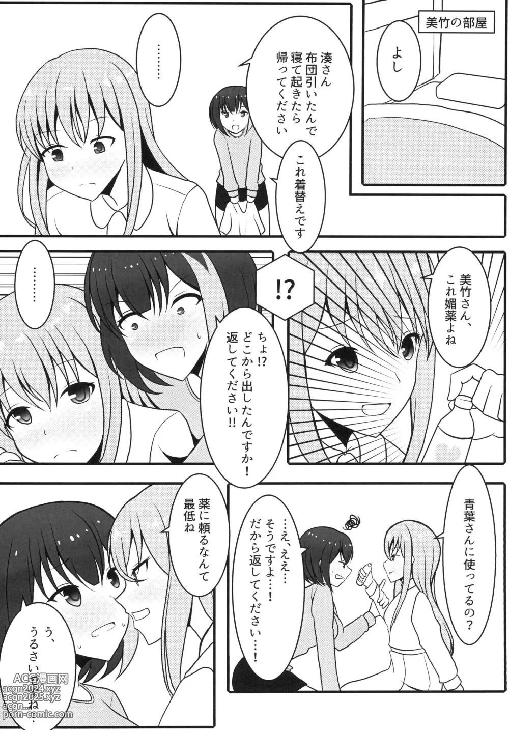 Page 10 of doujinshi One Night Love