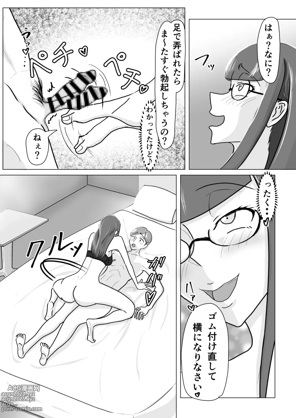 Page 30 of doujinshi boku ga ashi feti mitu gi mazo ni o tiru made