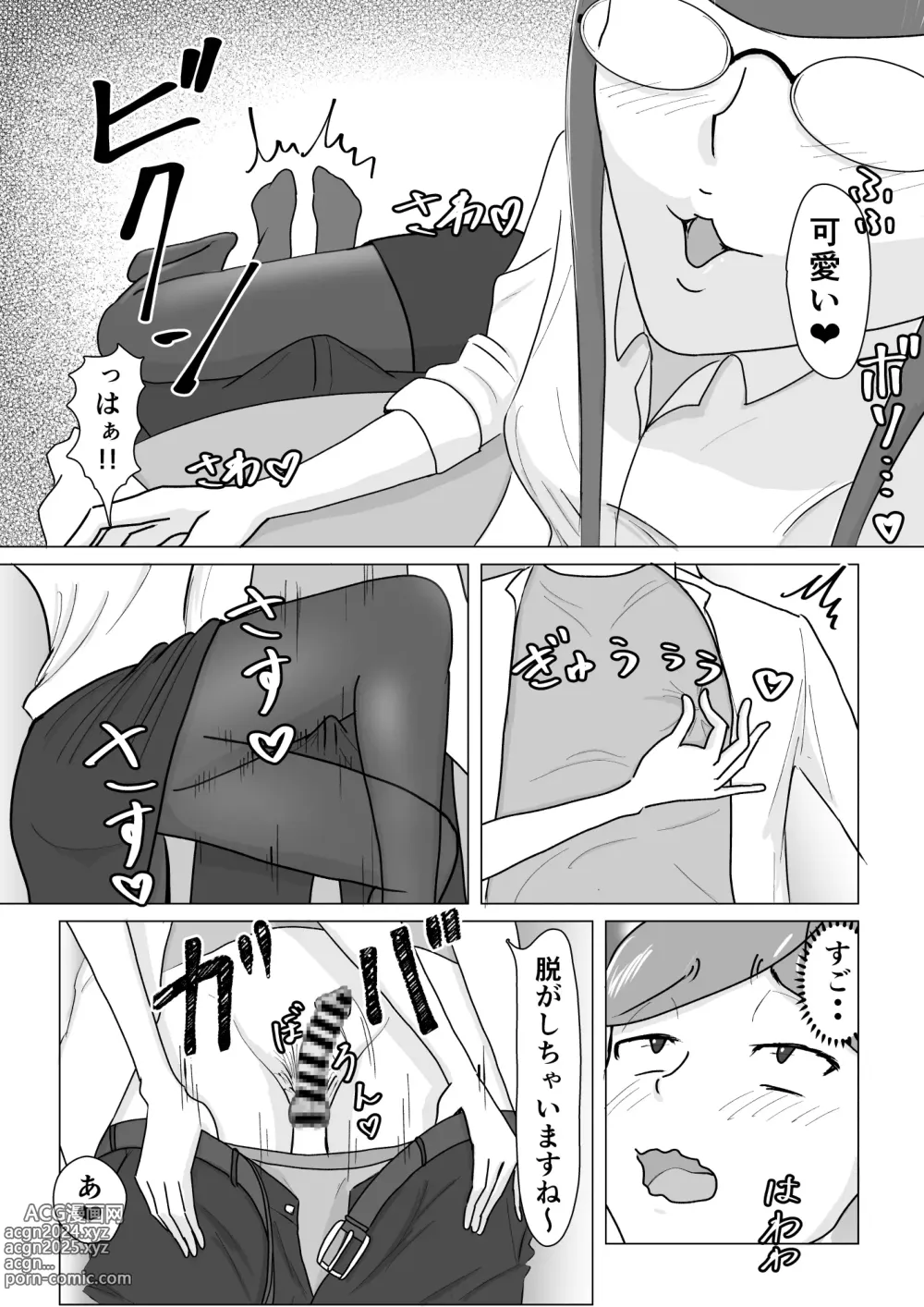 Page 8 of doujinshi boku ga ashi feti mitu gi mazo ni o tiru made