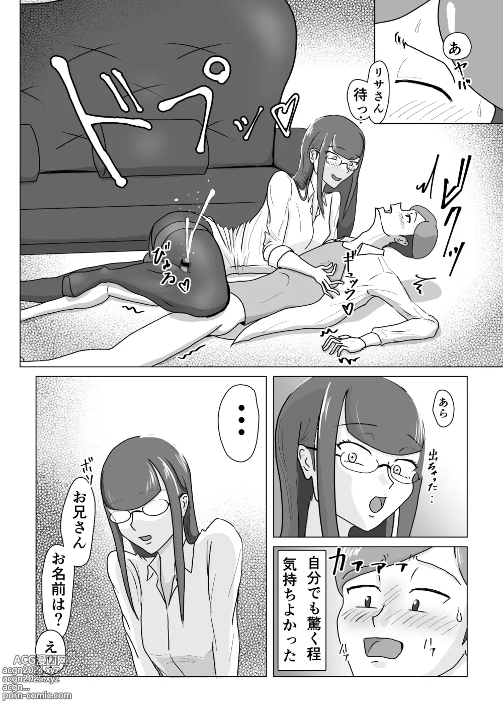 Page 10 of doujinshi boku ga ashi feti mitu gi mazo ni o tiru made