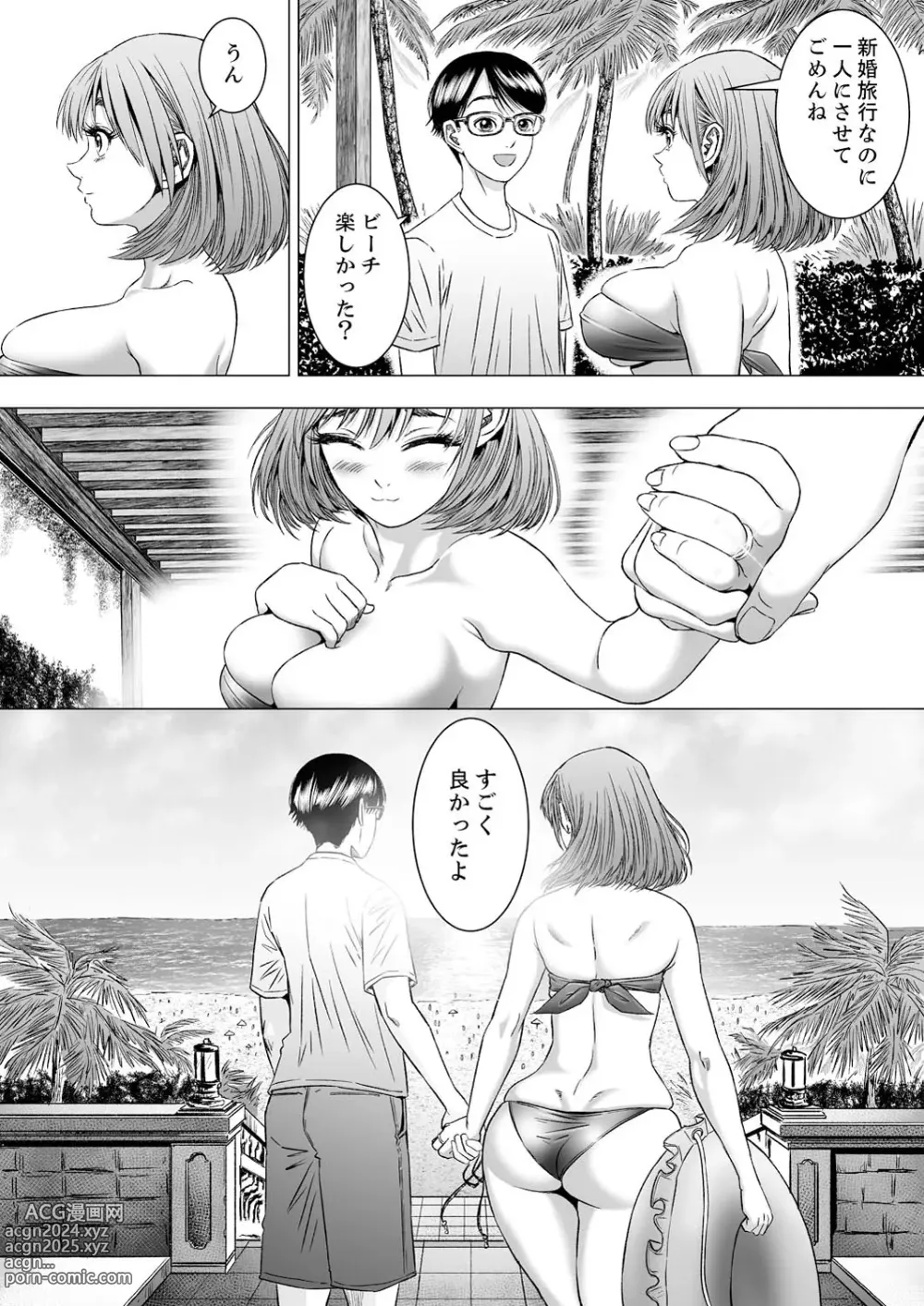 Page 122 of manga Futeizuma-tachi ~Gokujou na Mesu to Sugosu Mitsu na Yoru~