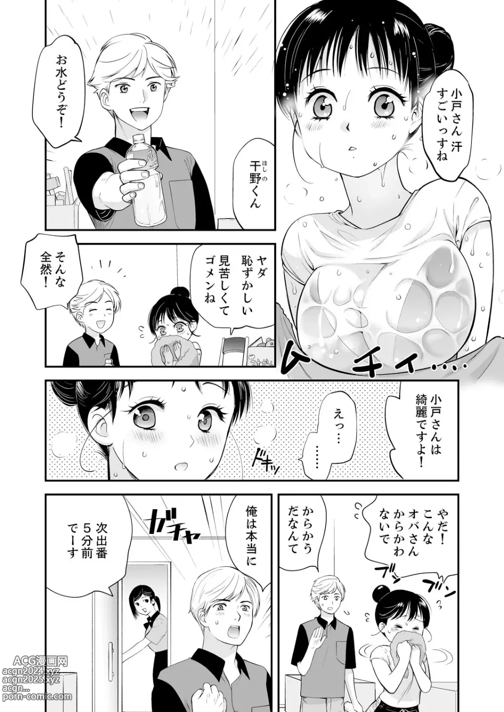 Page 124 of manga Futeizuma-tachi ~Gokujou na Mesu to Sugosu Mitsu na Yoru~