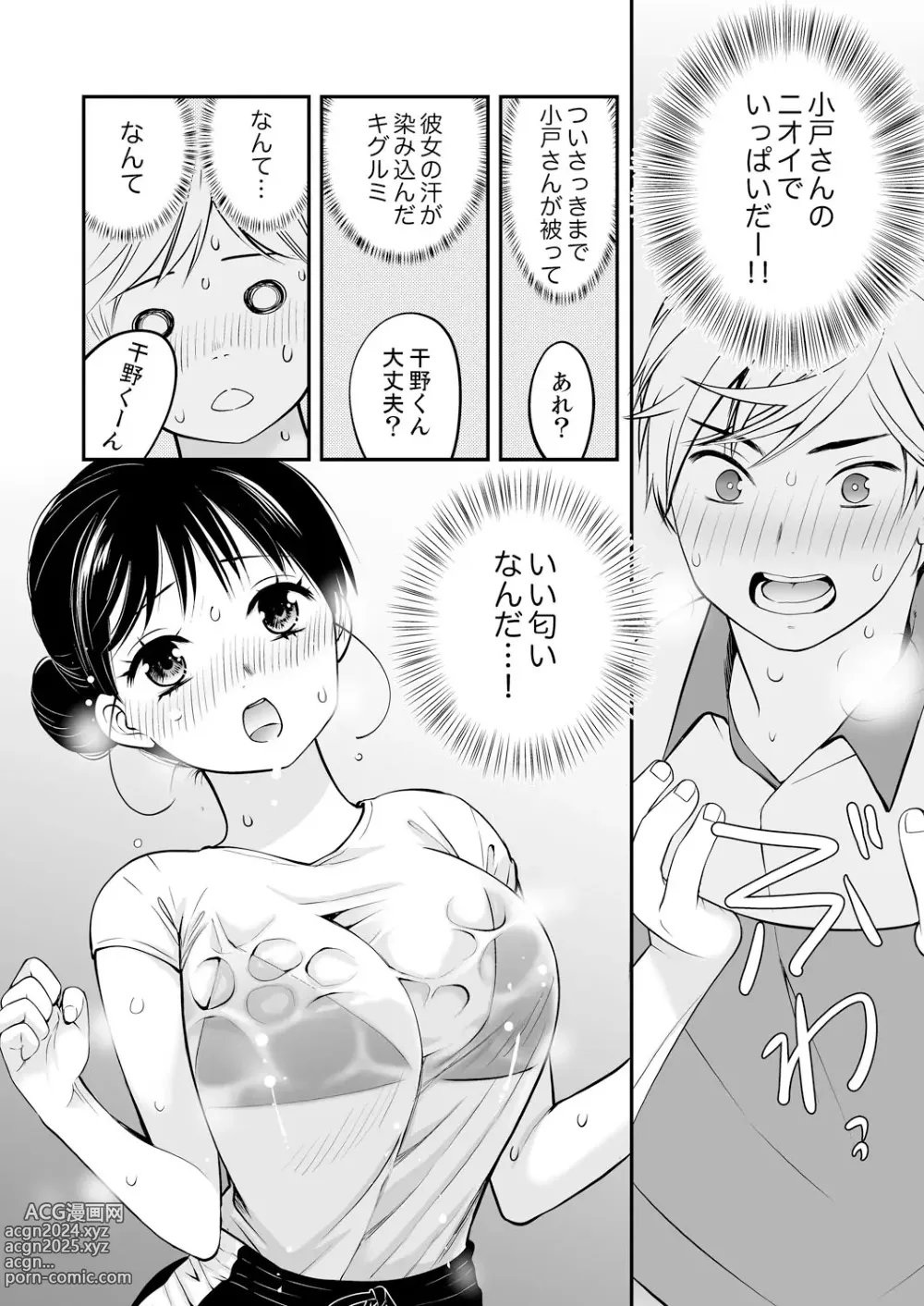 Page 128 of manga Futeizuma-tachi ~Gokujou na Mesu to Sugosu Mitsu na Yoru~