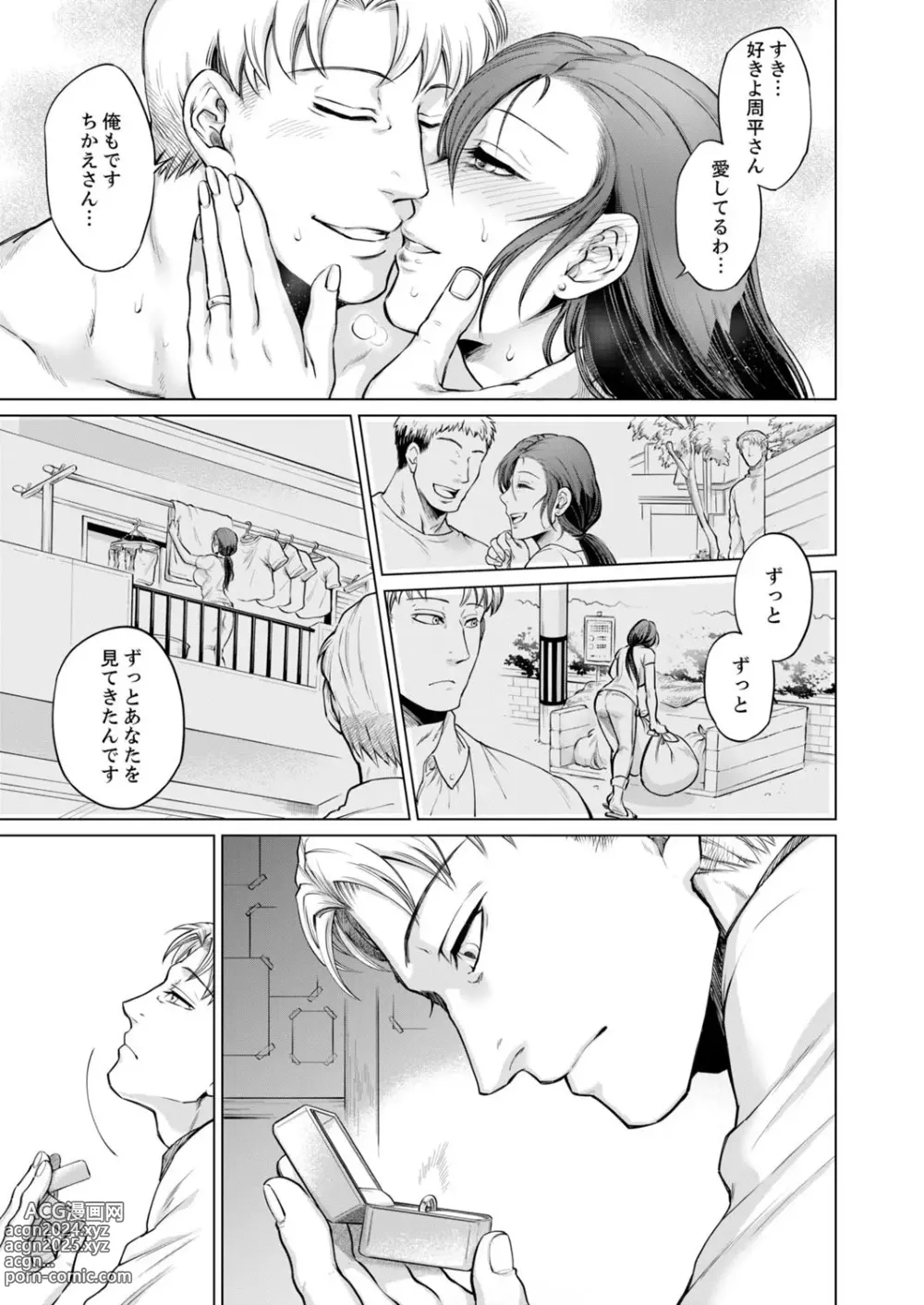 Page 23 of manga Futeizuma-tachi ~Gokujou na Mesu to Sugosu Mitsu na Yoru~