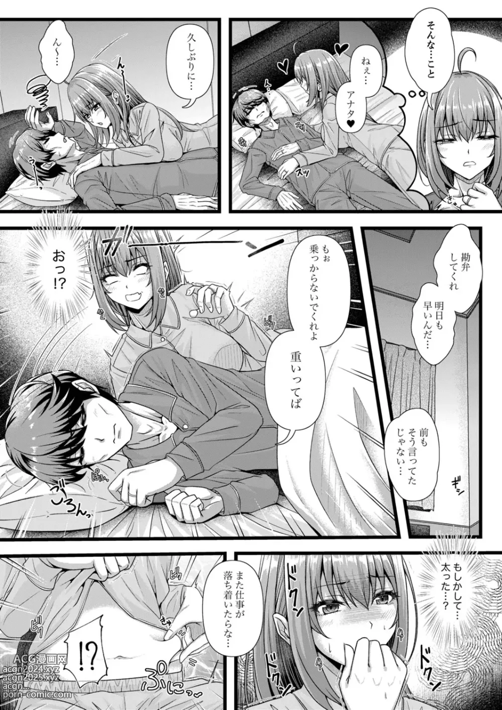 Page 28 of manga Futeizuma-tachi ~Gokujou na Mesu to Sugosu Mitsu na Yoru~