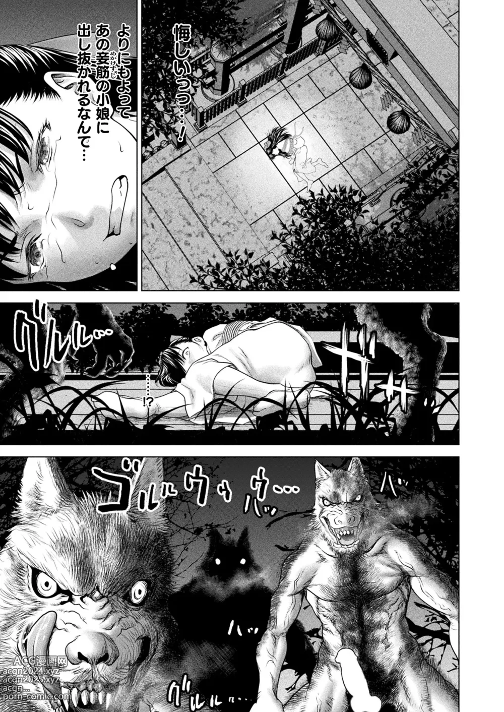 Page 149 of manga COMIC Unreal 2024-04 Vol. 108