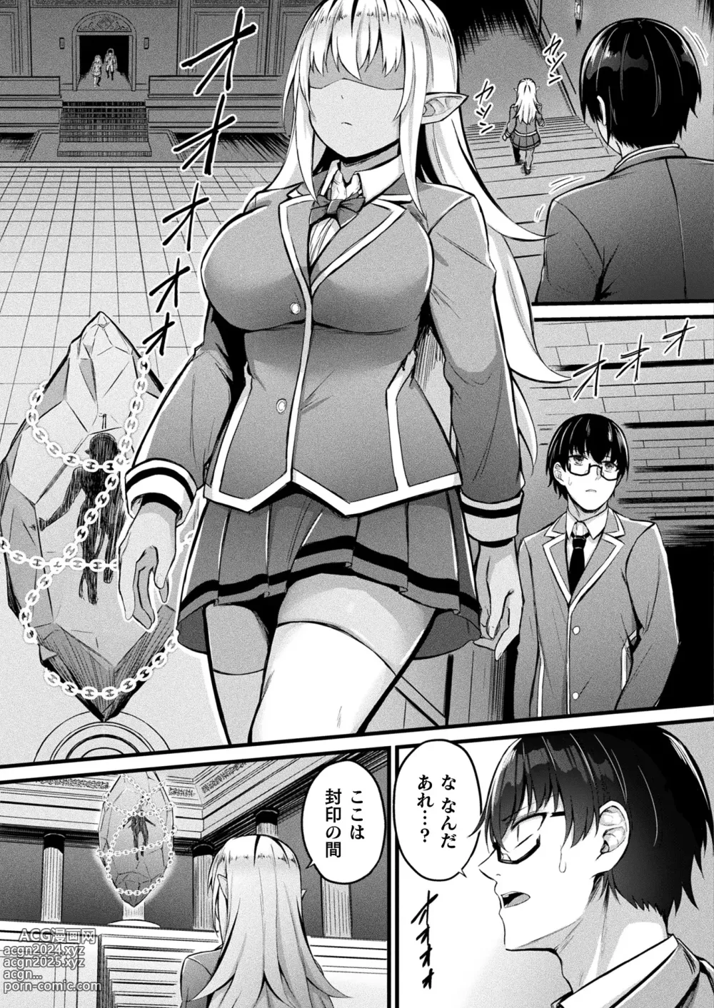 Page 215 of manga COMIC Unreal 2024-04 Vol. 108