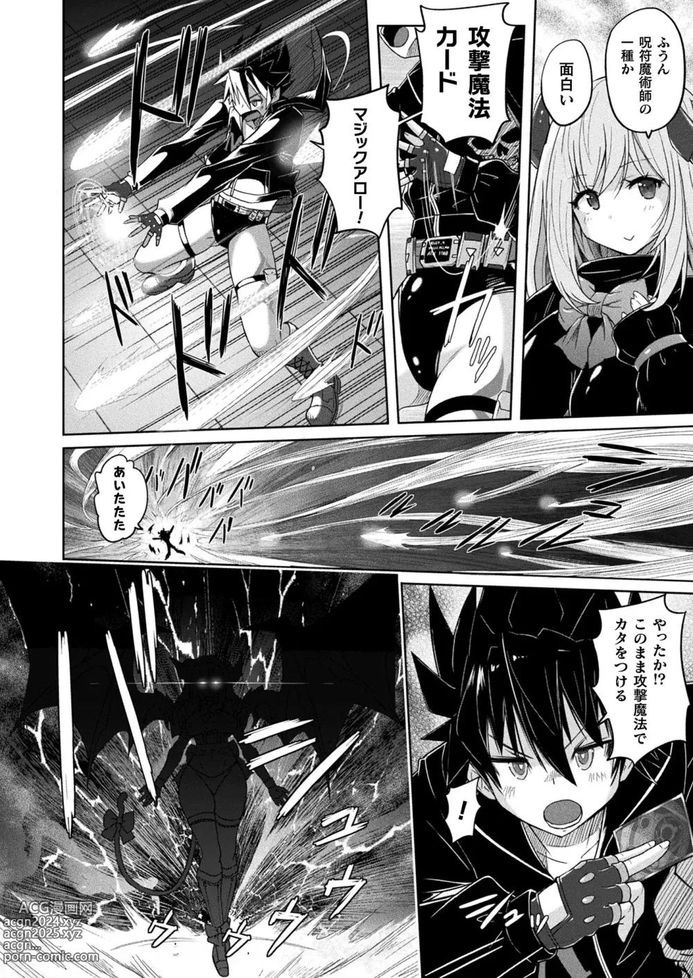 Page 64 of manga COMIC Unreal 2024-04 Vol. 108