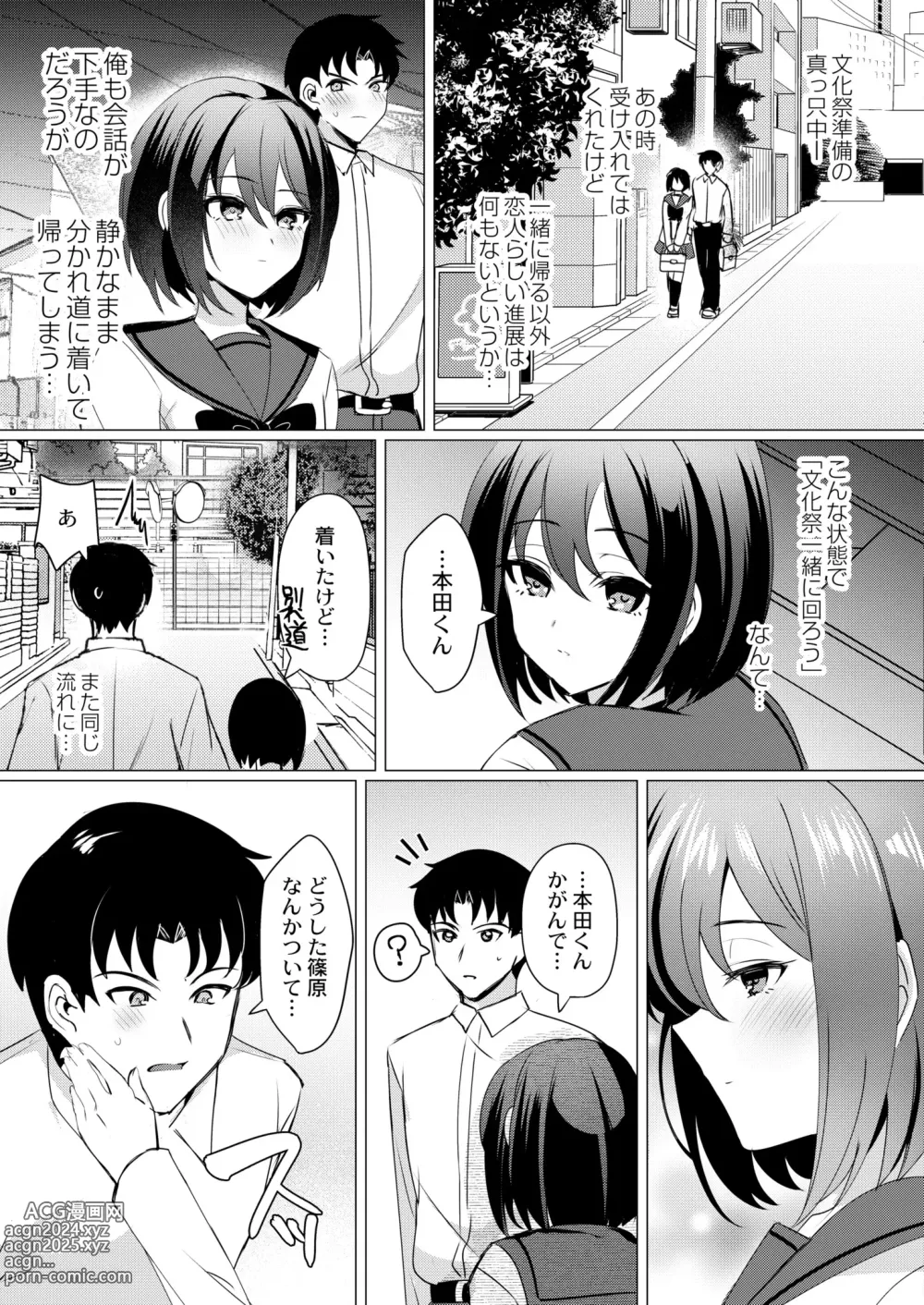 Page 109 of manga COMIC Kaien VOL.11