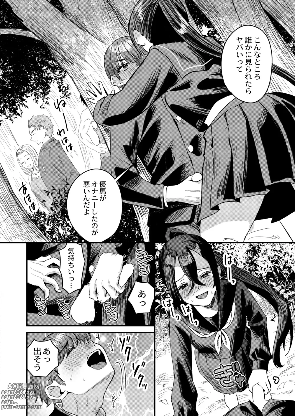 Page 14 of manga COMIC Kaien VOL.11