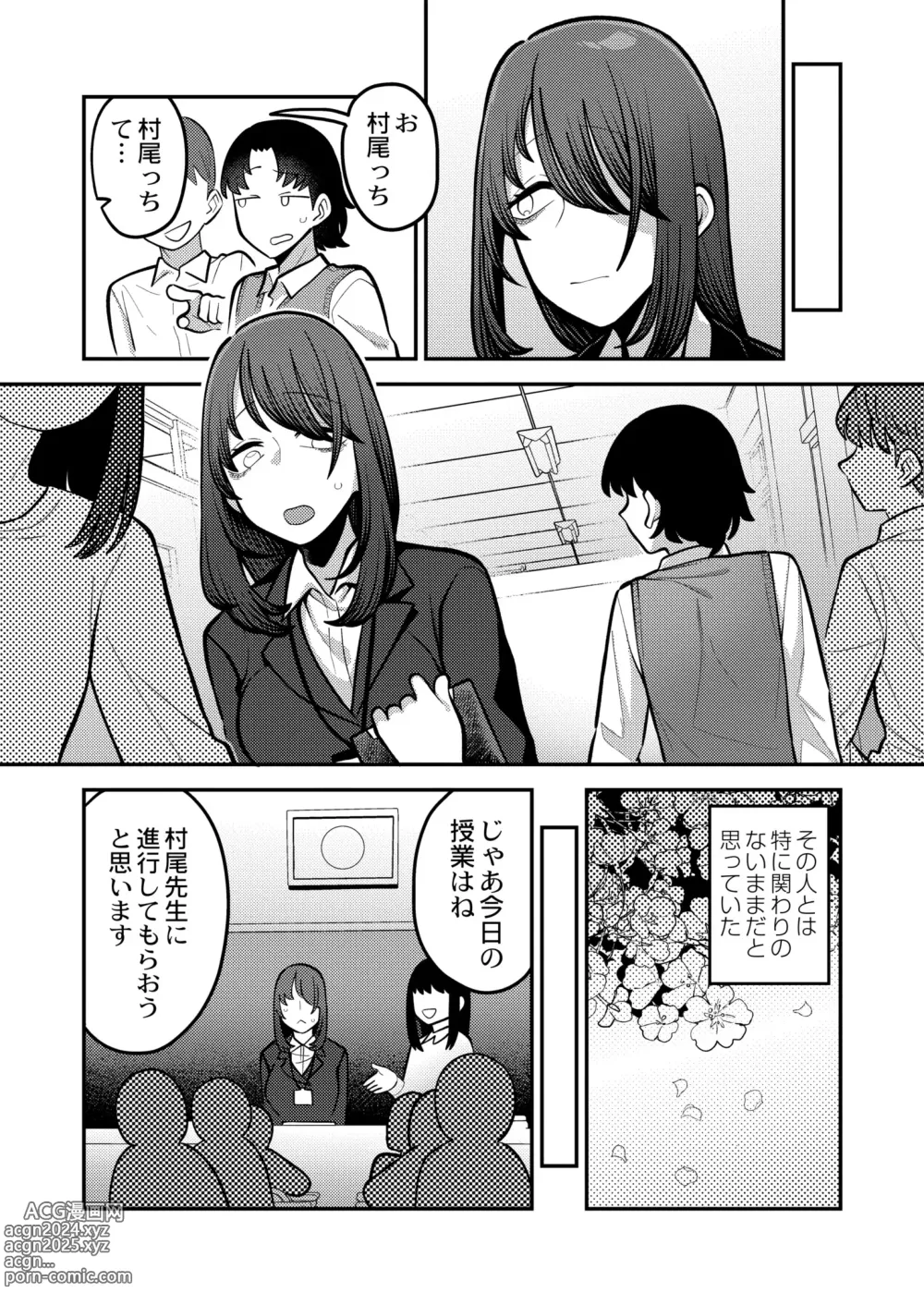 Page 132 of manga COMIC Kaien VOL.11