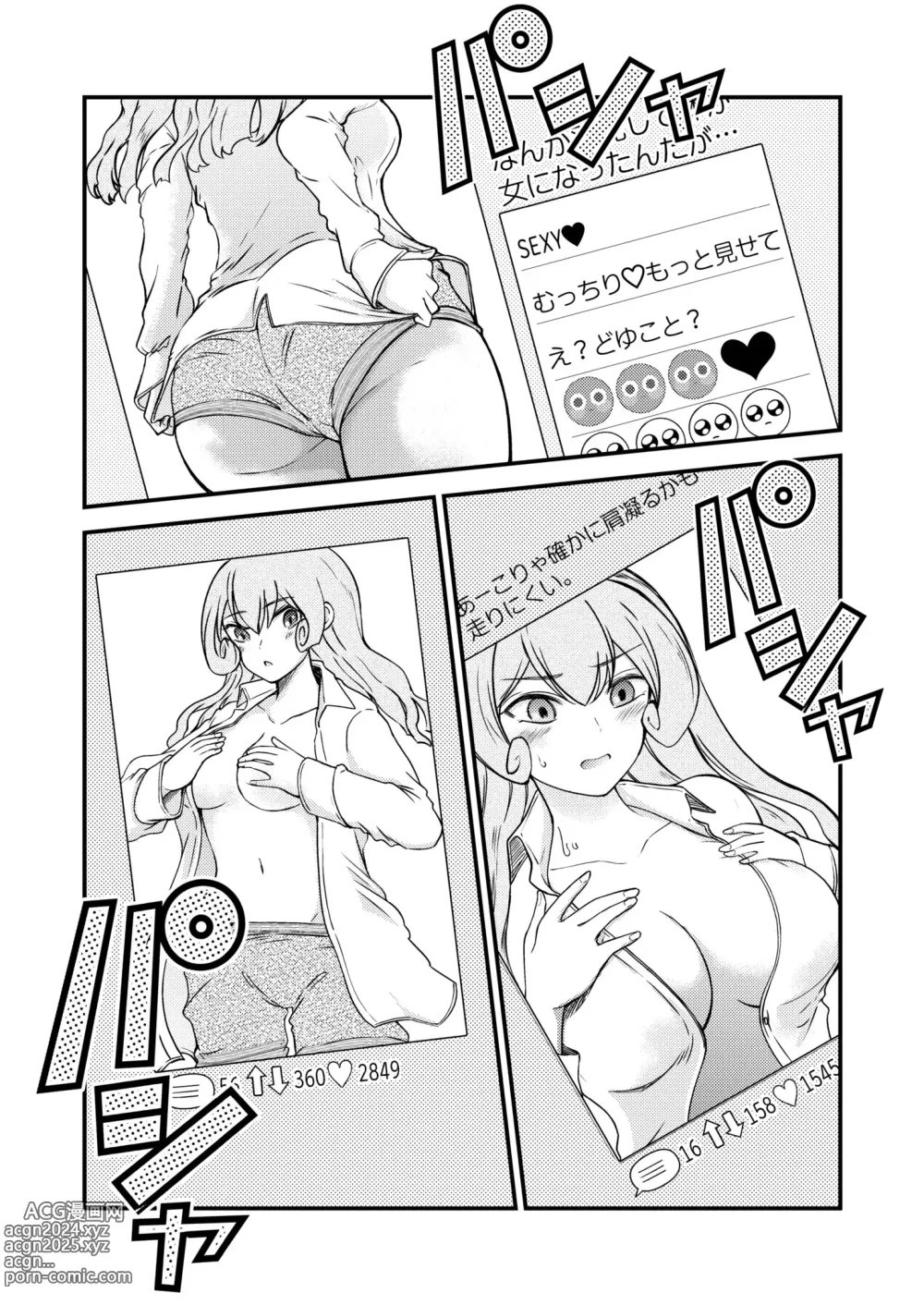 Page 313 of manga COMIC Kaien VOL.11