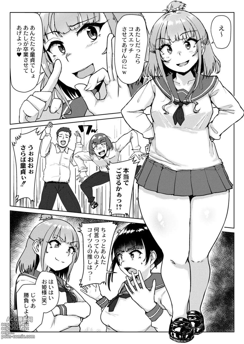 Page 341 of manga COMIC Kaien VOL.11