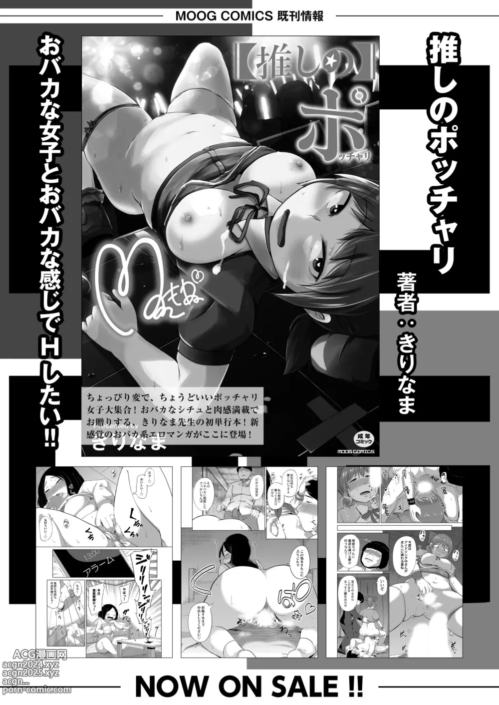 Page 361 of manga COMIC Kaien VOL.11