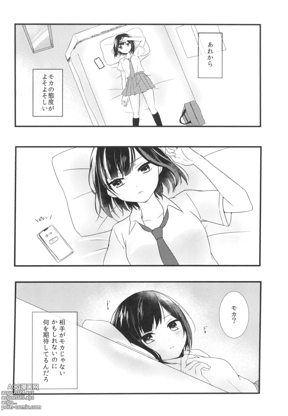 Page 6 of doujinshi Secret relationship