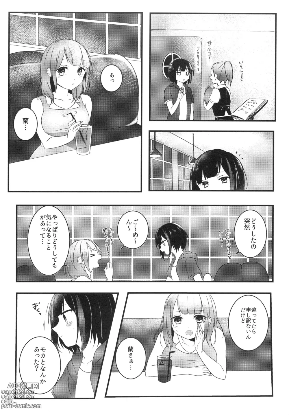 Page 8 of doujinshi Secret relationship