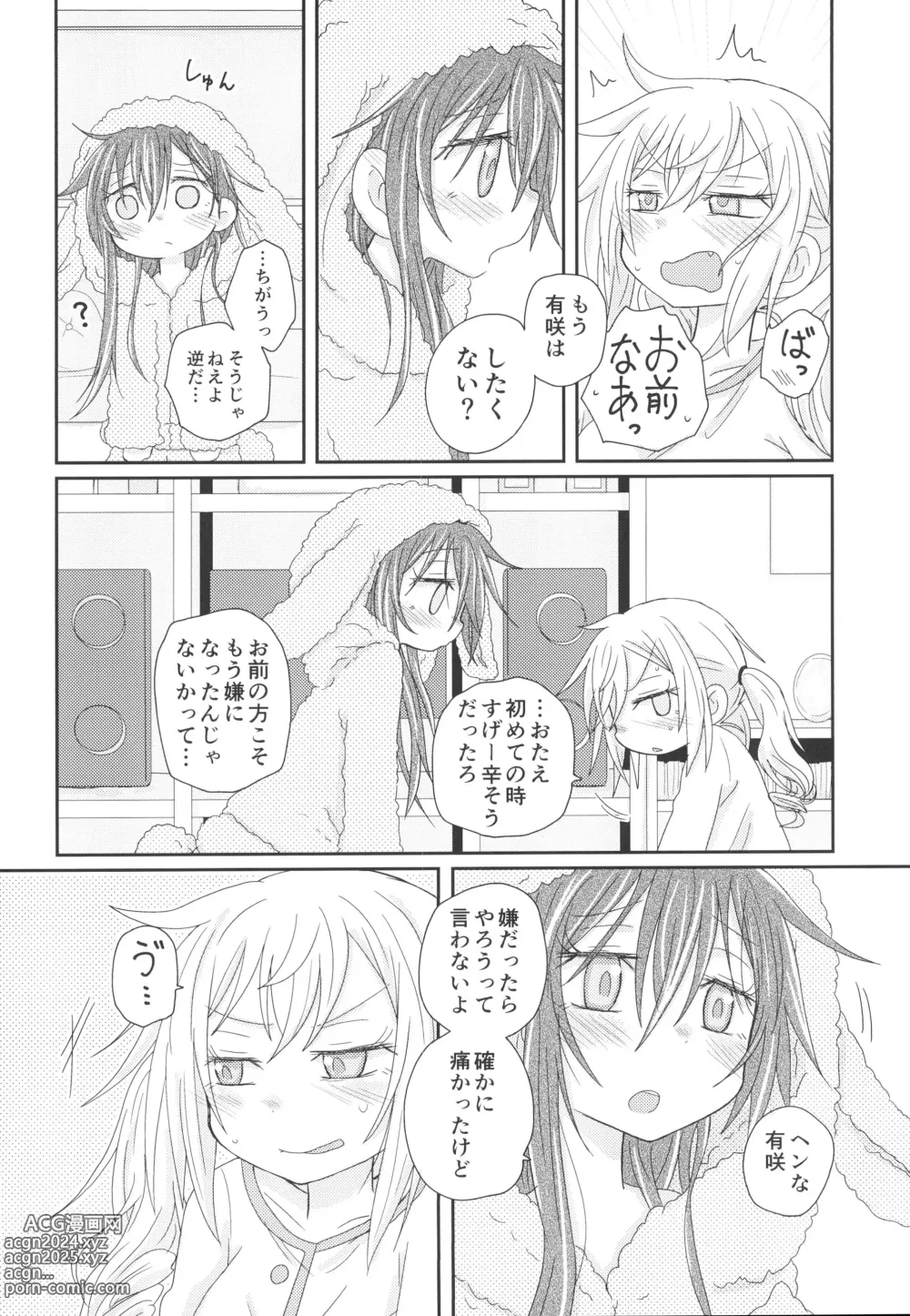 Page 22 of doujinshi Osasoi Bunny