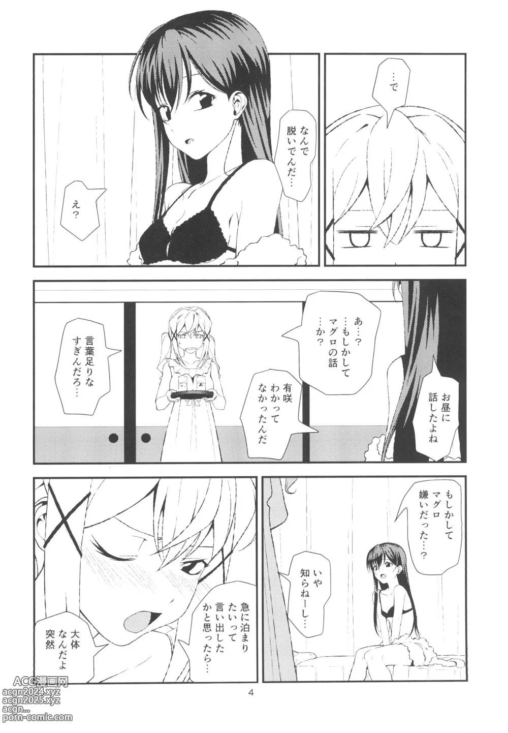 Page 4 of doujinshi Fish or Rabbit