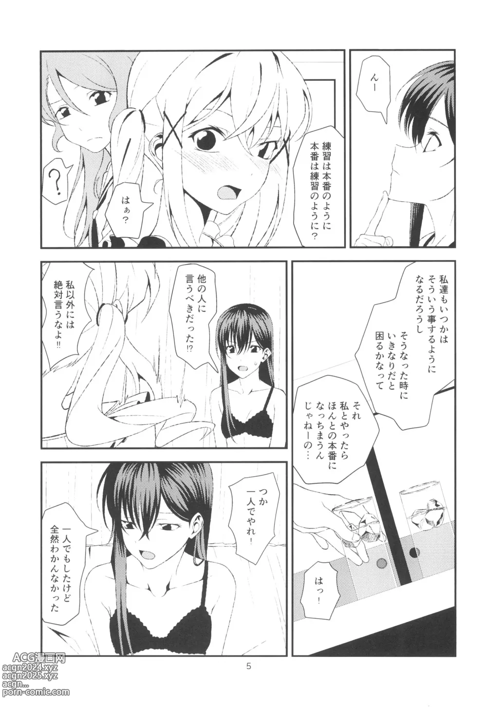 Page 5 of doujinshi Fish or Rabbit