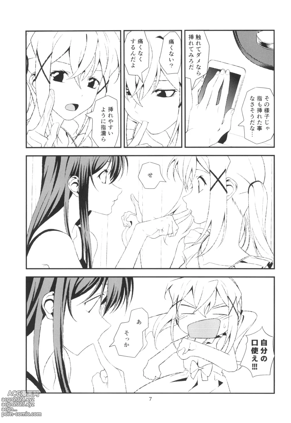 Page 7 of doujinshi Fish or Rabbit