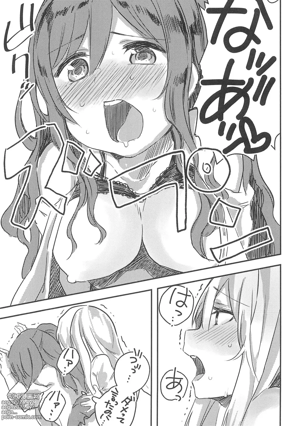 Page 15 of doujinshi Yukina wa Gaman ga Dekinai