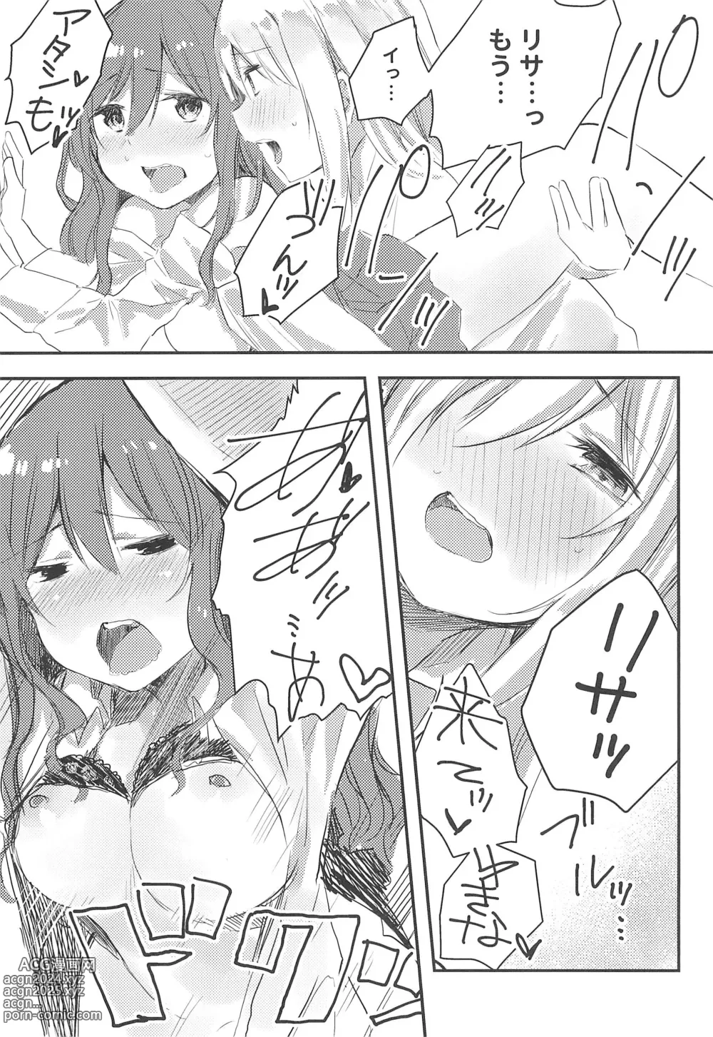 Page 17 of doujinshi Yukina wa Gaman ga Dekinai