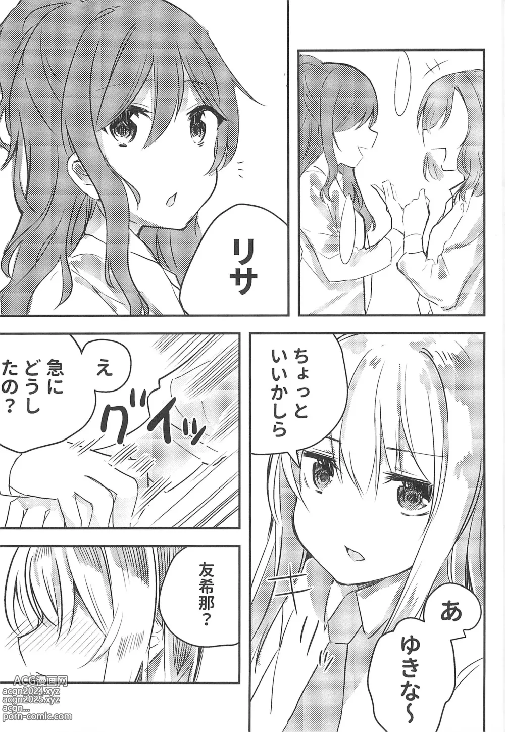 Page 3 of doujinshi Yukina wa Gaman ga Dekinai