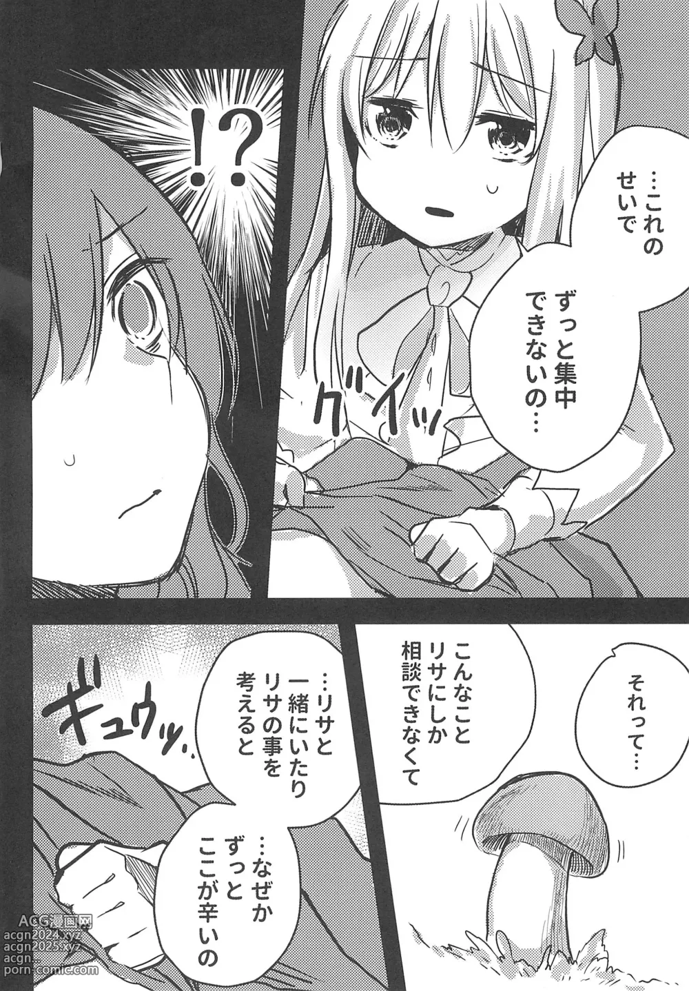 Page 6 of doujinshi Yukina wa Gaman ga Dekinai