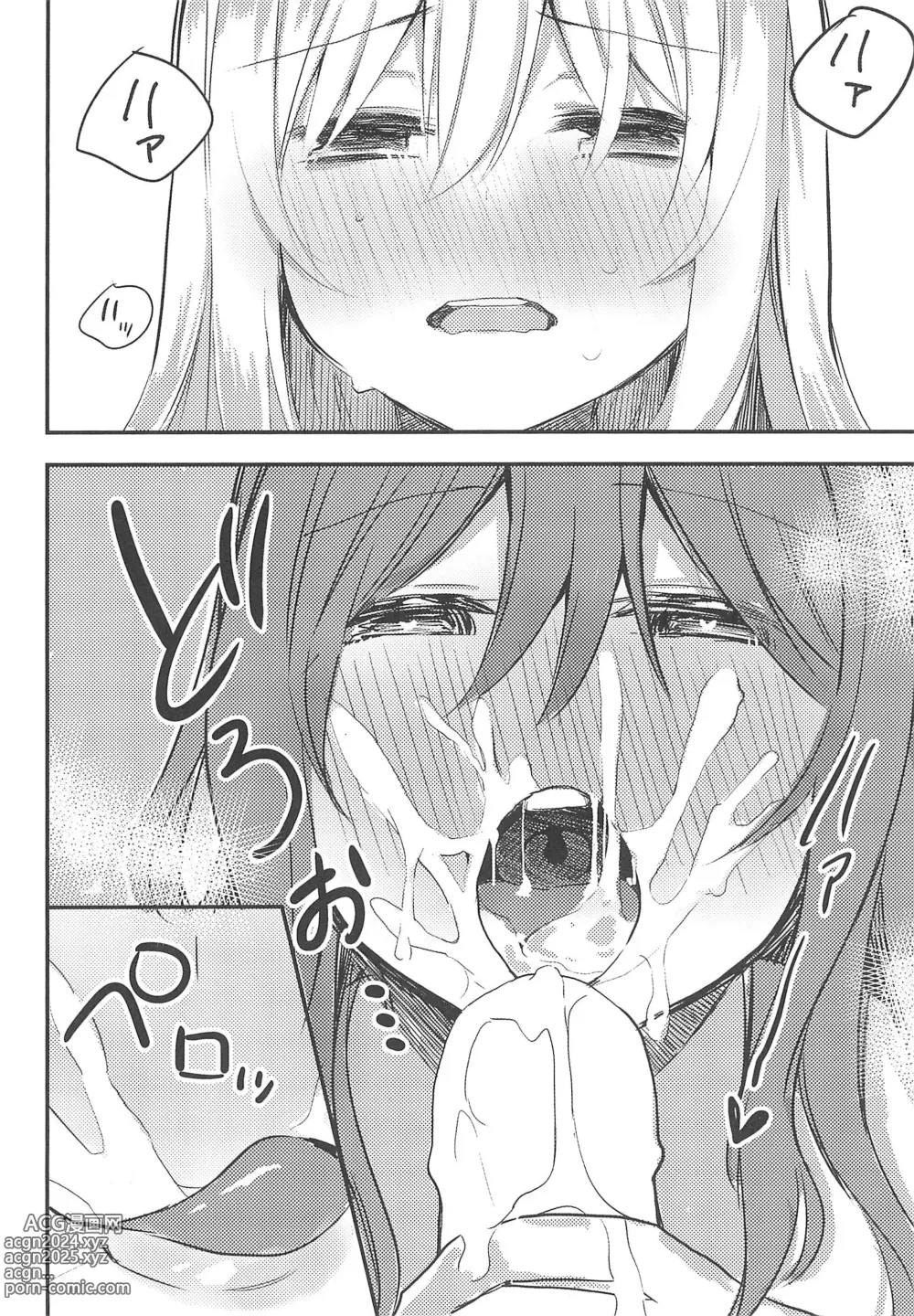 Page 8 of doujinshi Yukina wa Gaman ga Dekinai