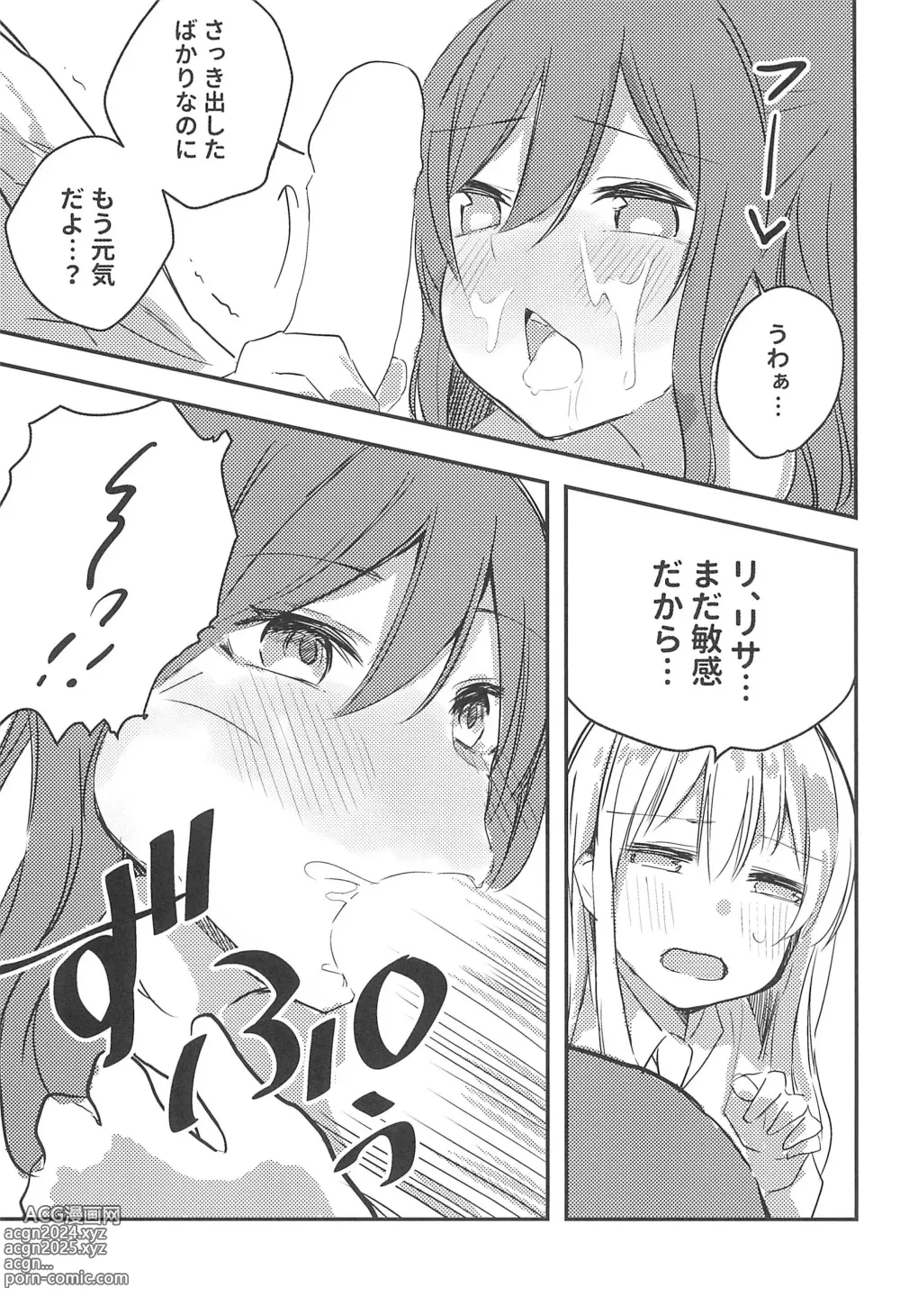 Page 9 of doujinshi Yukina wa Gaman ga Dekinai