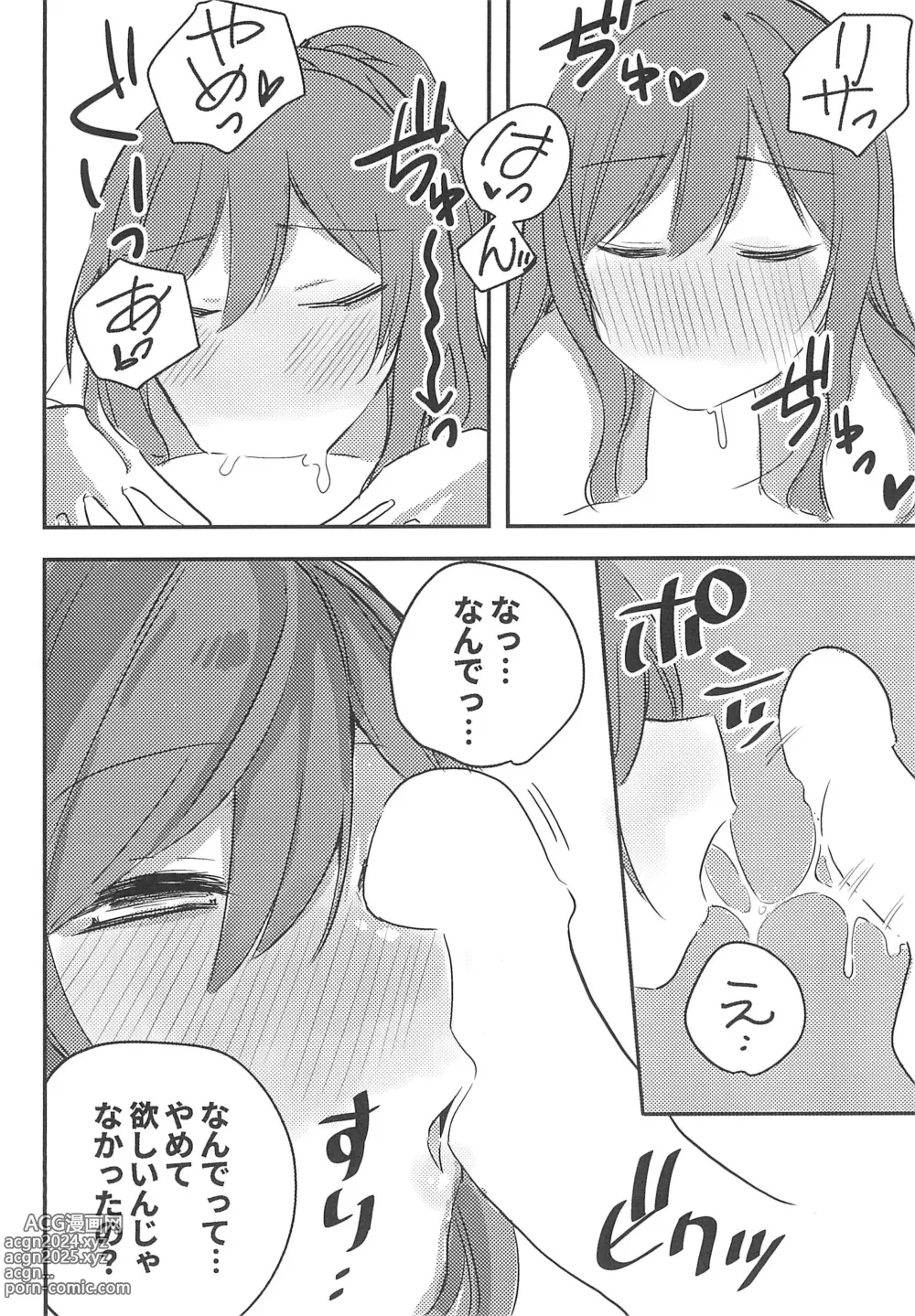 Page 10 of doujinshi Yukina wa Gaman ga Dekinai