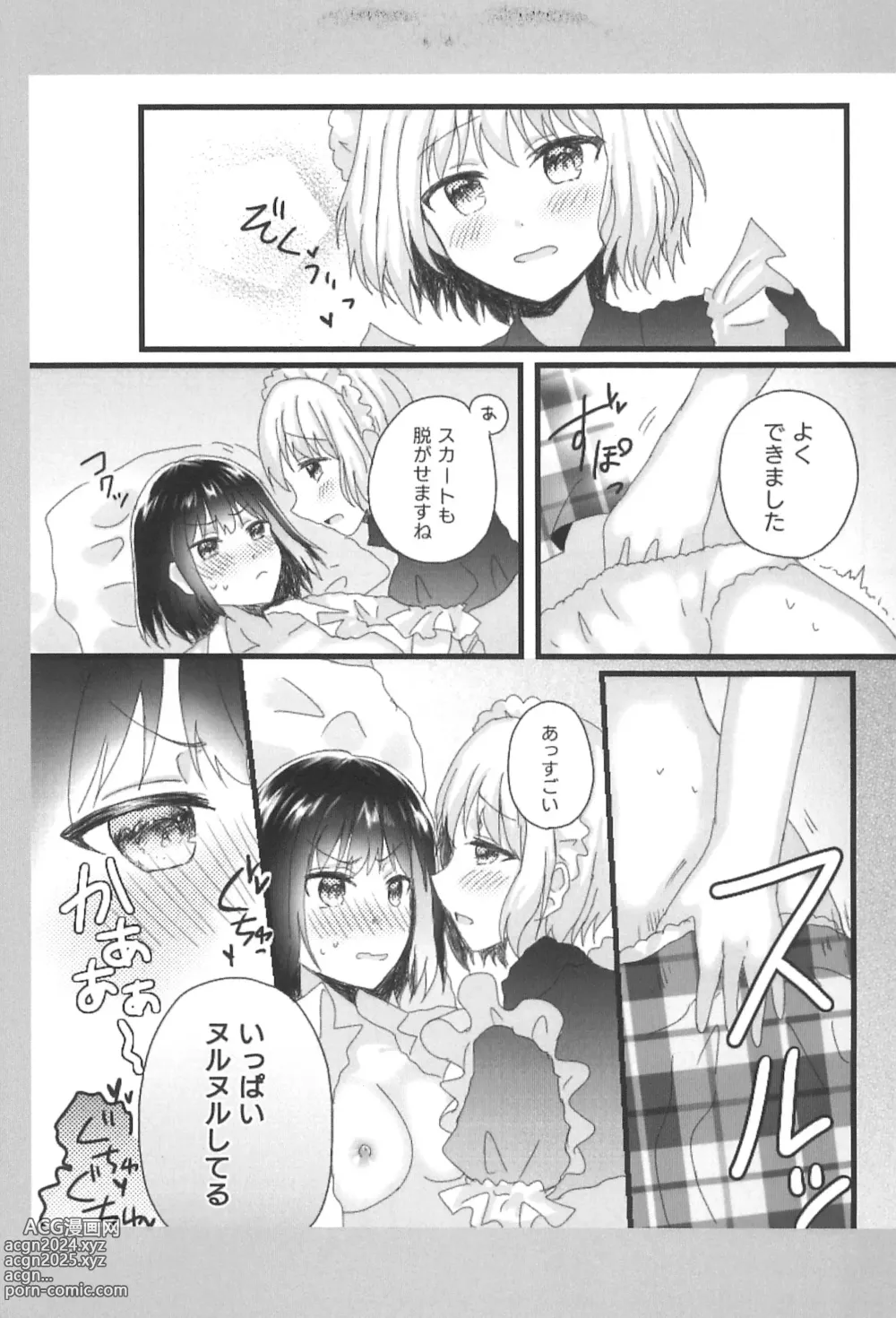 Page 11 of doujinshi Atashi no Ojou-sama.