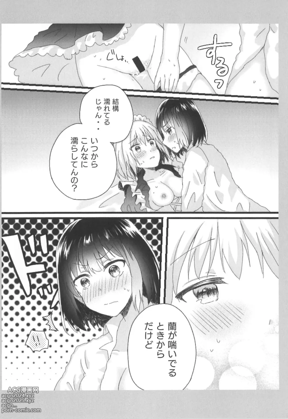 Page 18 of doujinshi Atashi no Ojou-sama.