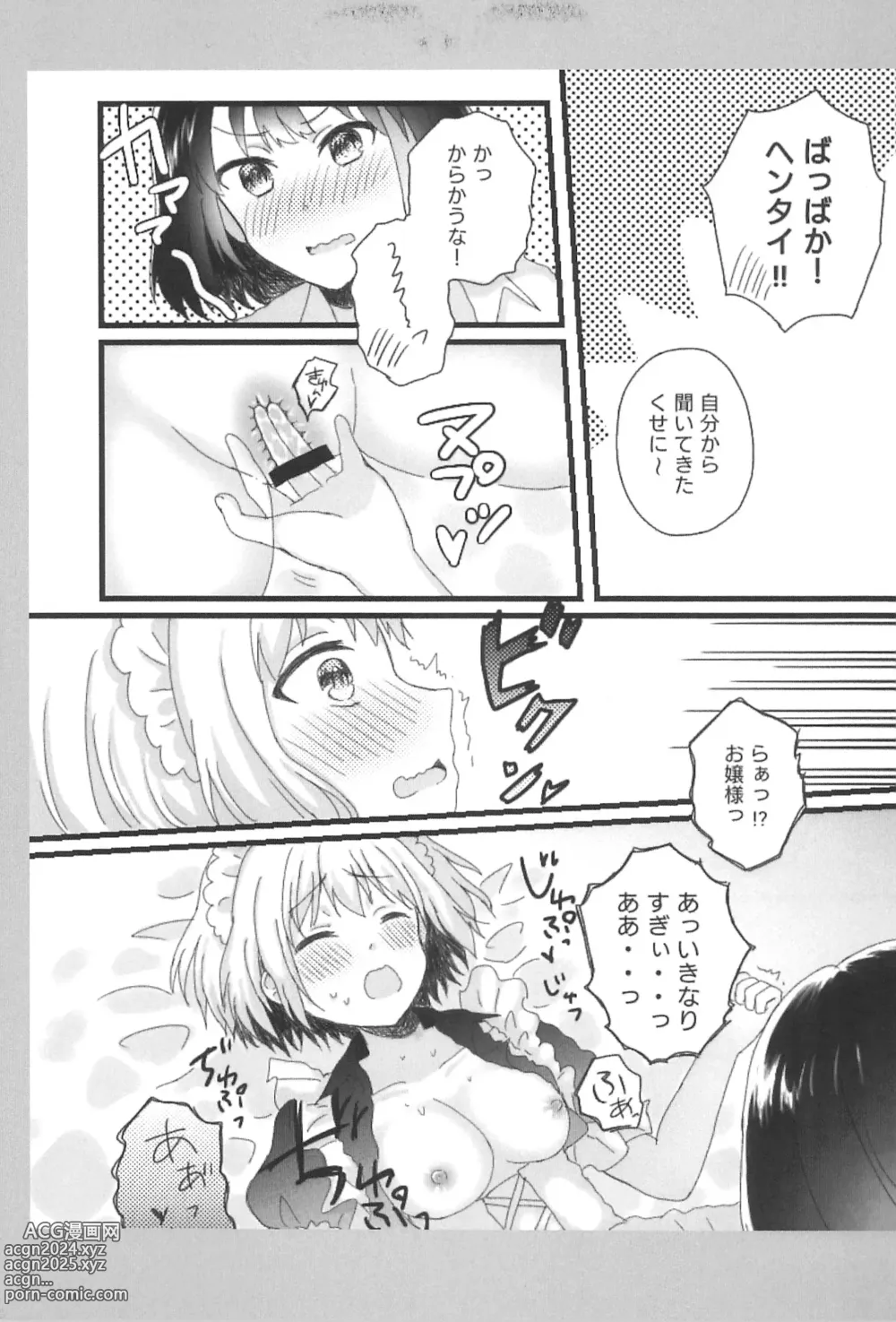 Page 19 of doujinshi Atashi no Ojou-sama.