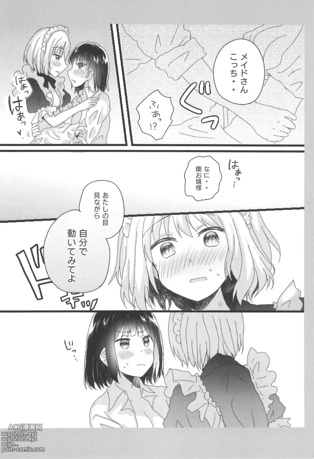 Page 20 of doujinshi Atashi no Ojou-sama.