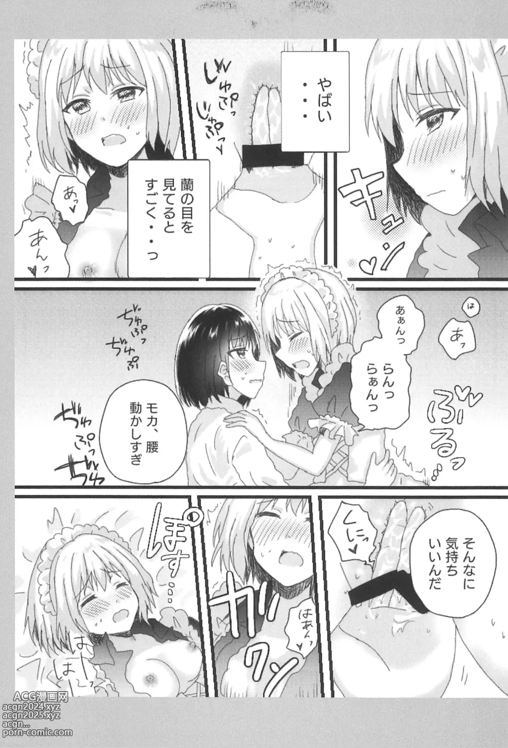 Page 21 of doujinshi Atashi no Ojou-sama.