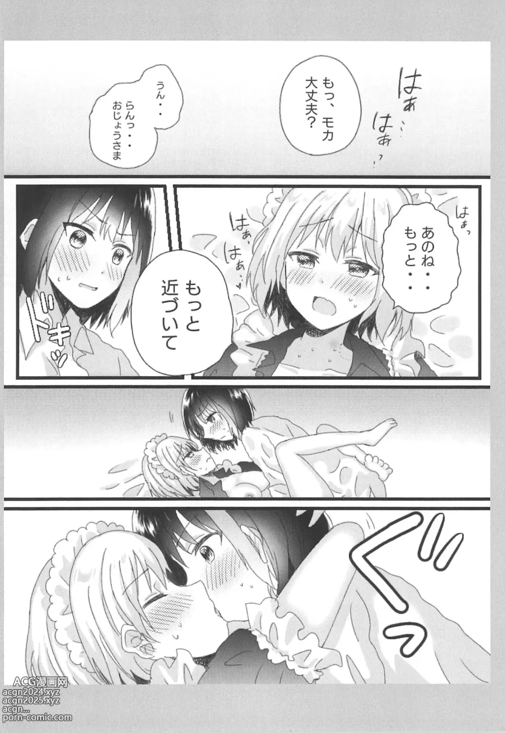 Page 22 of doujinshi Atashi no Ojou-sama.