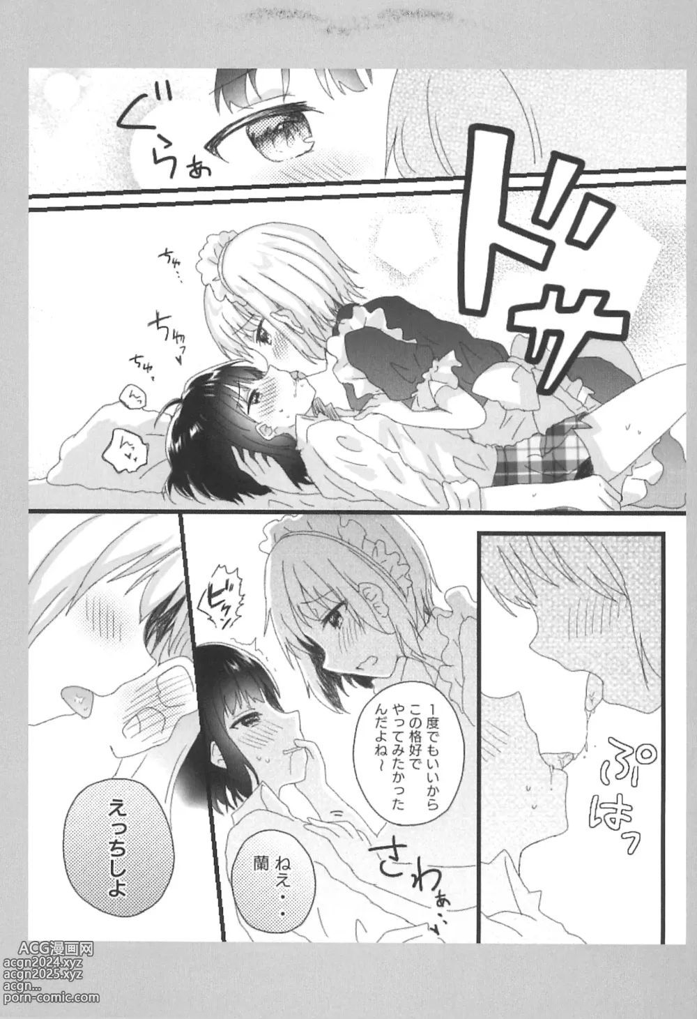 Page 5 of doujinshi Atashi no Ojou-sama.